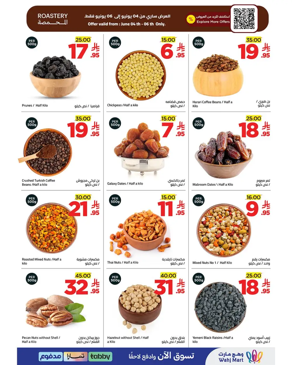 Wahj Mart Savings Let's Go Promotion | Latest Catalogue page 15